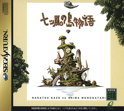 Nanatsu kaze no shima monogatari (japan) (disc 1)